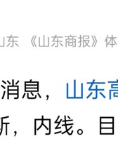 CBA最新消息！琼斯加盟山东男篮，辽宁男篮寻找新外援|亨特|陶汉林|孙桐林|郭凯|江苏男篮_新浪体育_新浪新闻